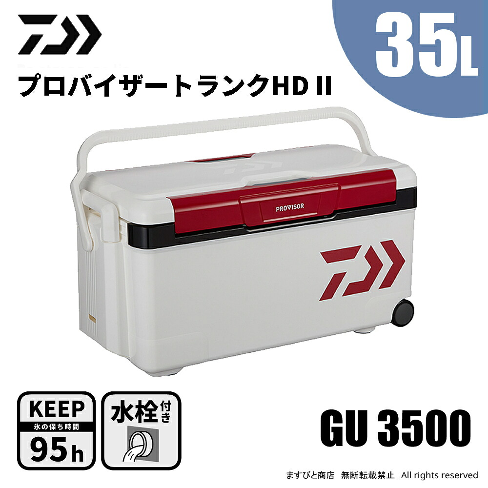 ダイワ PVトランク HD2 GU3500 レッド 送料無料