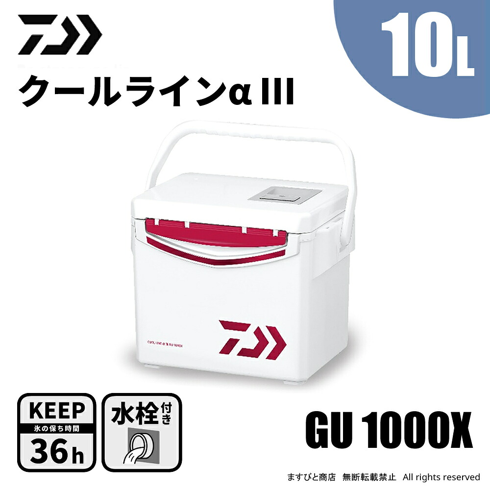 ダイワ クールラインアルファ3 GU1000X レッド 送料無料