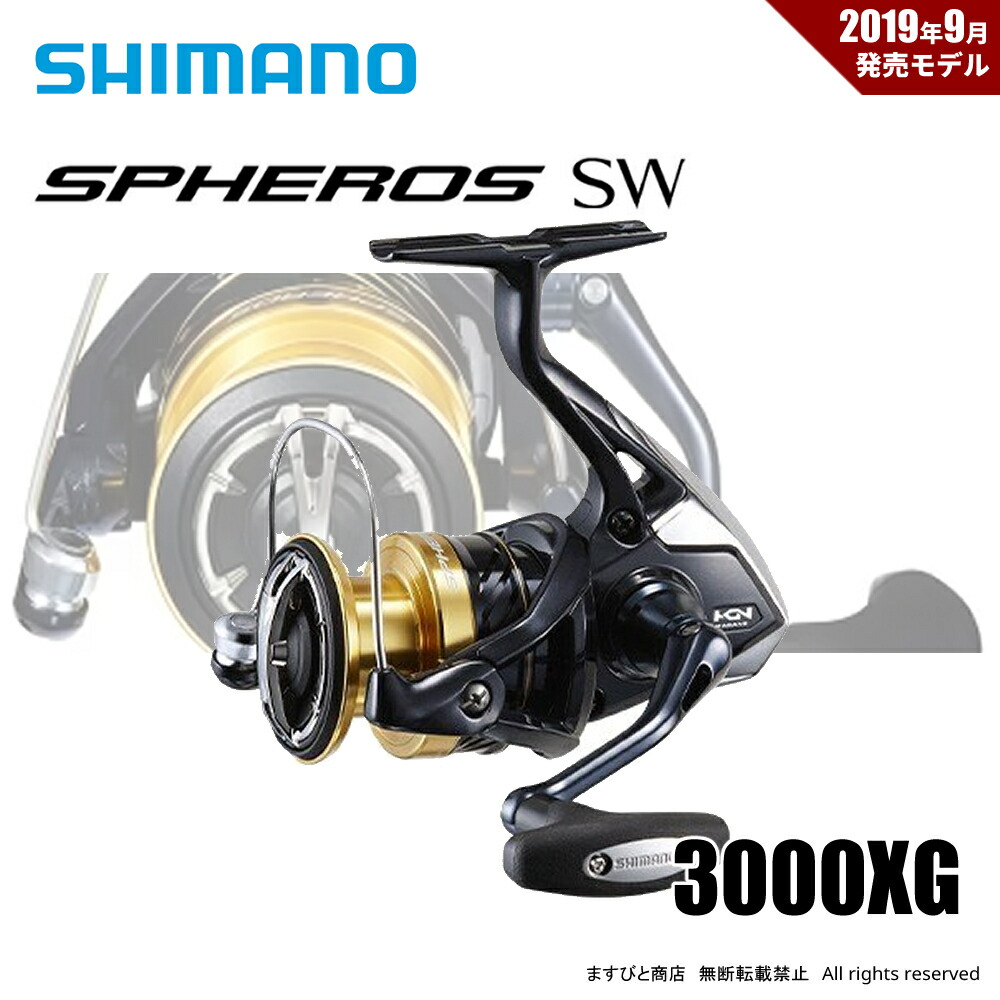 楽天市場】シマノ 19 スフェロスSW 4000XG : フィッシングアミューズ