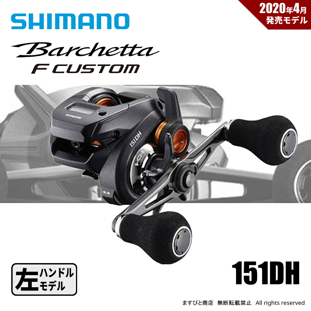 AbuGarcia 大売り出し