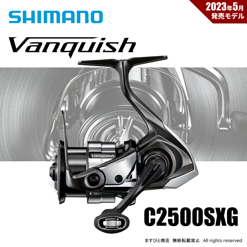 楽天市場】SHIMANO シマノ Vanquish 23 ヴァンキッシュ C2500S