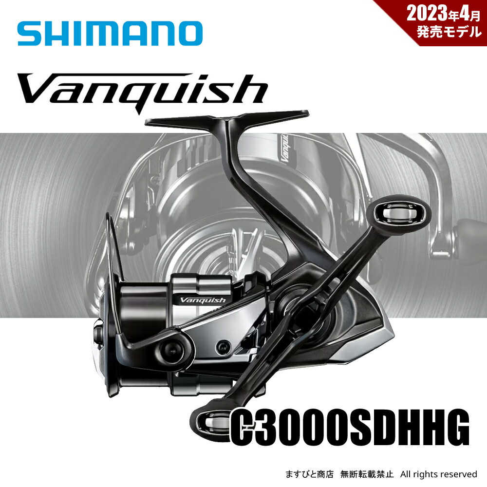 楽天市場】SHIMANO シマノ Vanquish 23 ヴァンキッシュ C3000SDH