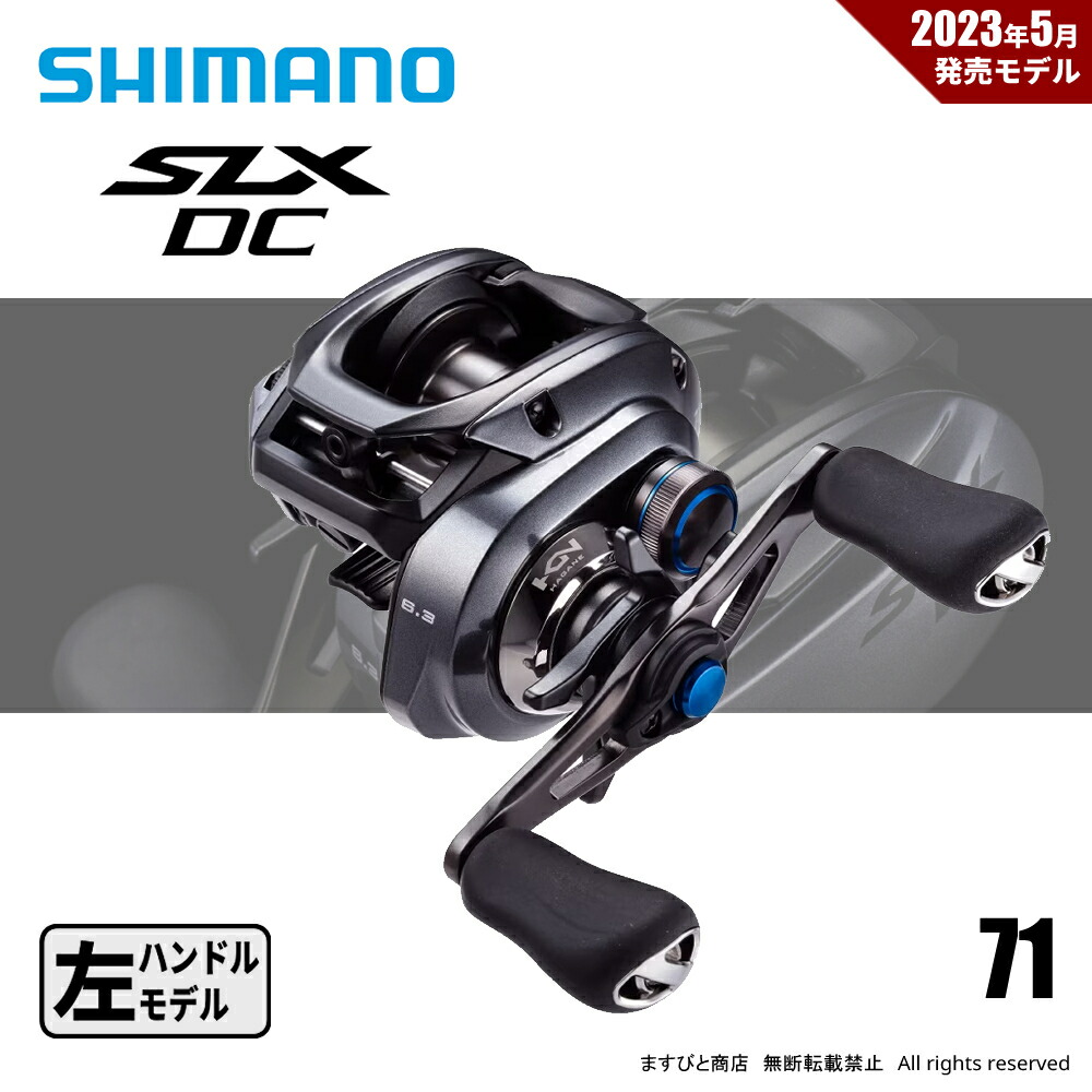 楽天市場】 シマノ 23 SLX DC 70/71 SHIMANO : Lure＆Boats Back Lash
