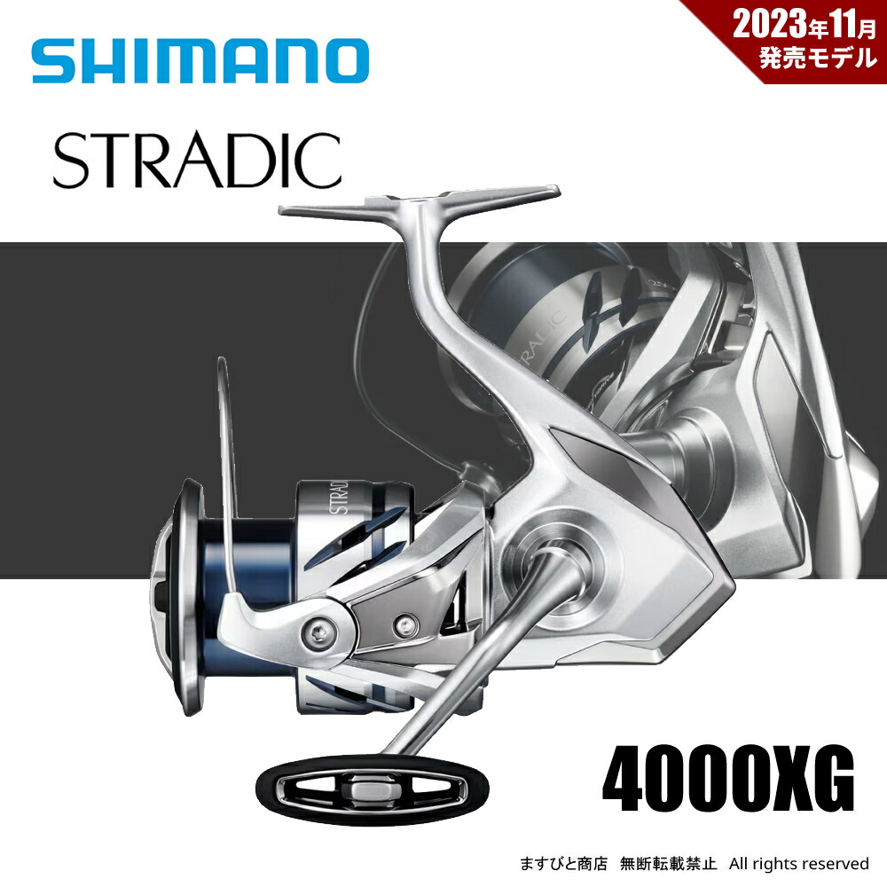 楽天市場】シマノ 23 ストラディック 4000XG : ヨコオ 楽天市場店