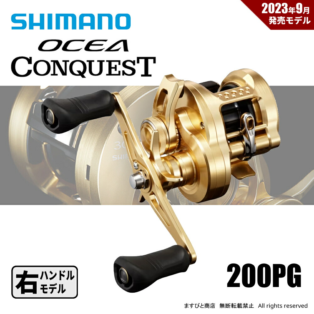 R*y様 オシアコンクエスト200HG ベイトリール 夢屋 パワーハンドル シマノ 25 オシアコンクエストCT 200HG RIGHT 右 リール ベイト