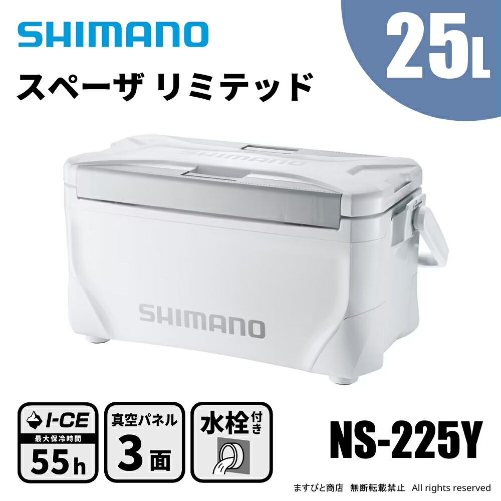 楽天市場】シマノ スペーザ リミテッド 250 NS-225U ピュアホワイト 送料無料 : ますびと商店