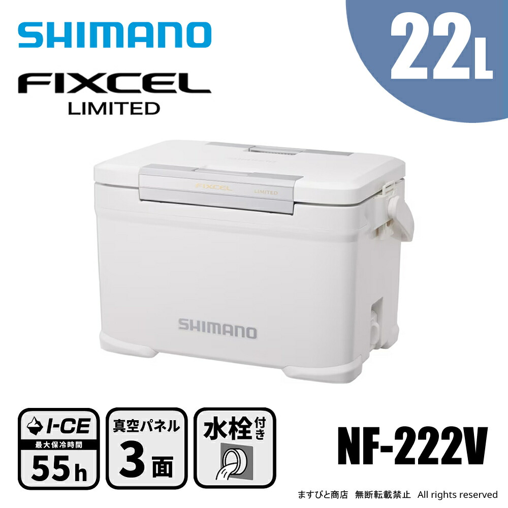 楽天市場】シマノ フィクセル リミテッド 22L NF-222V ホワイト