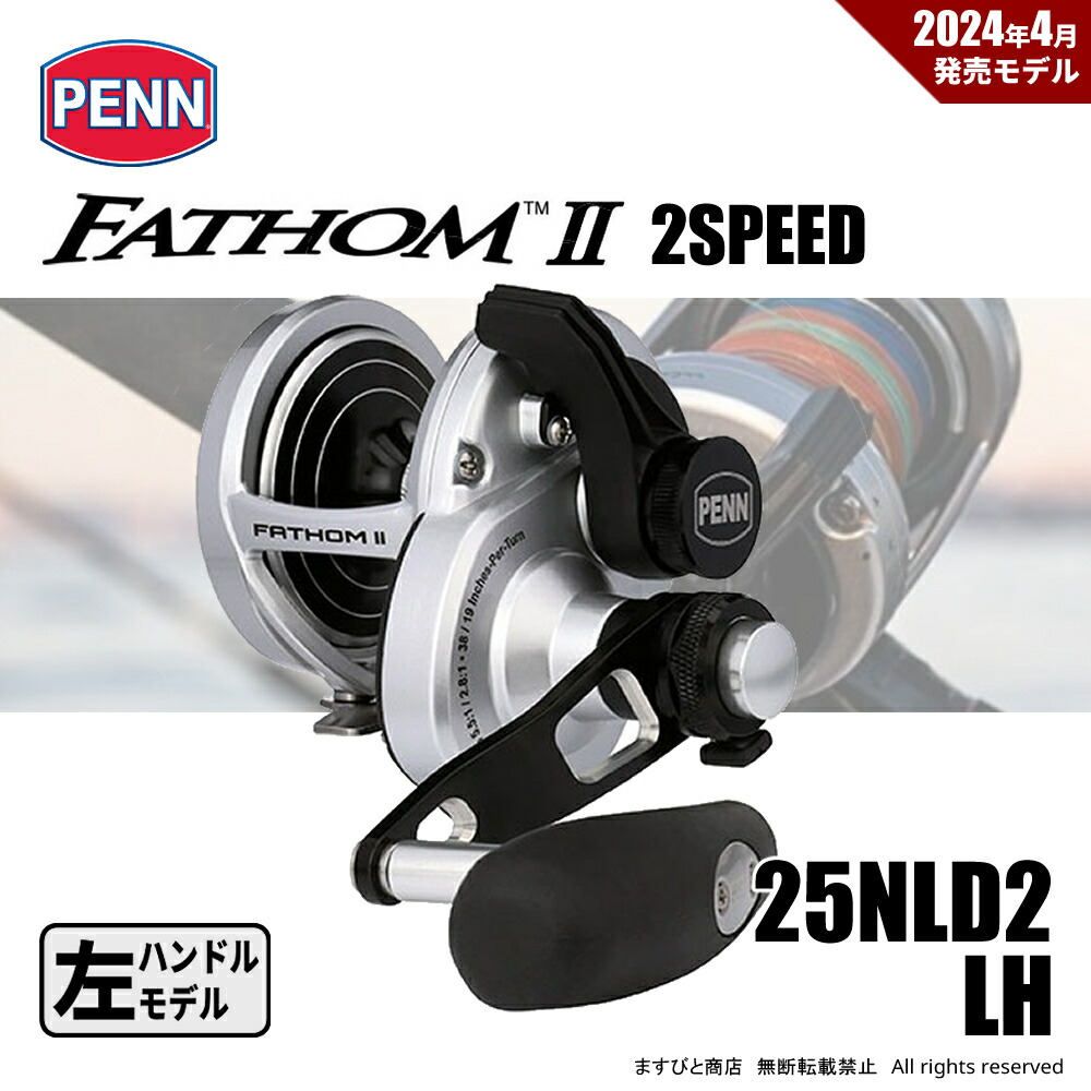 楽天市場】ペン ファゾム II 2スピード 15XNLD2 LH 送料無料 : ます