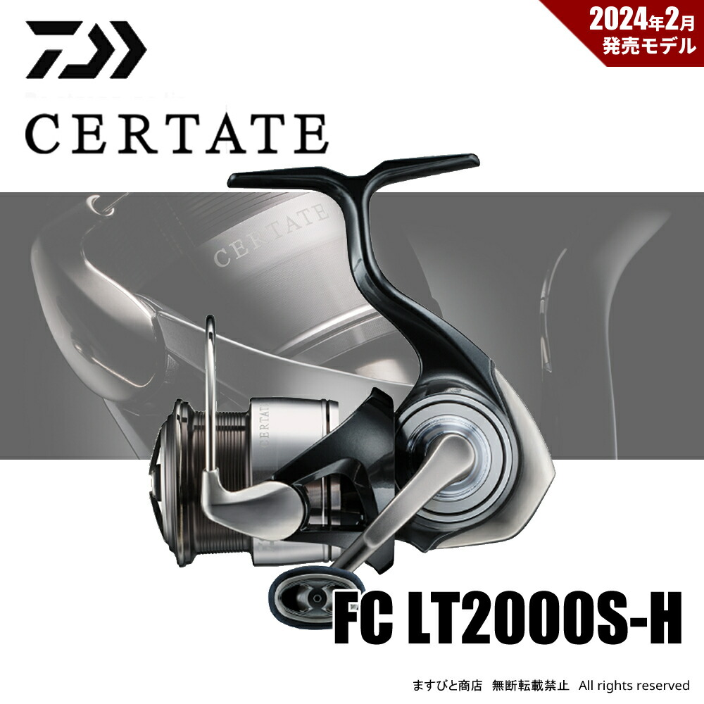ダイワ 24セルテートFCLT2000S-P 新品 ダイワ セルテート FC LT2000S-P 24年モデル スピニングリール
