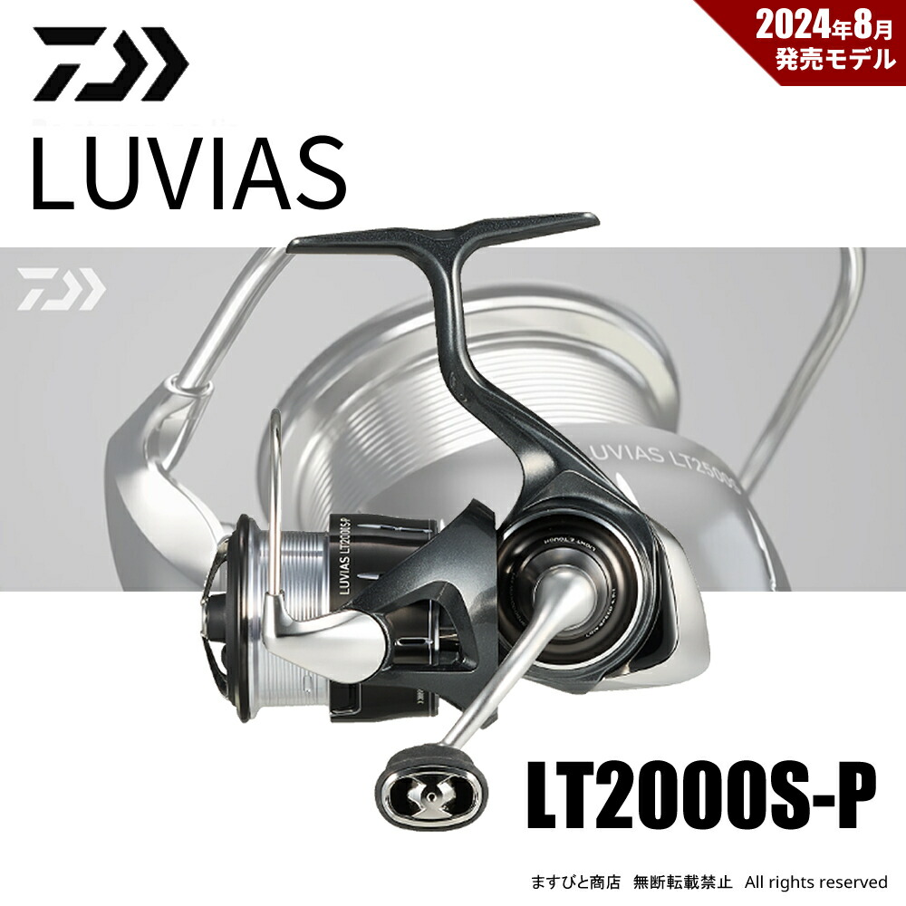楽天市場】ダイワ 23 ティエラ LJ IC 300HL 送料無料 : ますびと商店 楽天市場】ダイワ 23 ティエラ LJ IC 300HL 送料無料 : ますびと商店