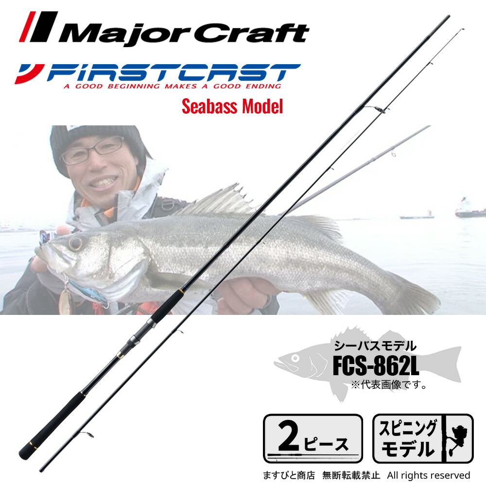 楽天市場】メジャークラフト ファーストキャスト ショアジギング