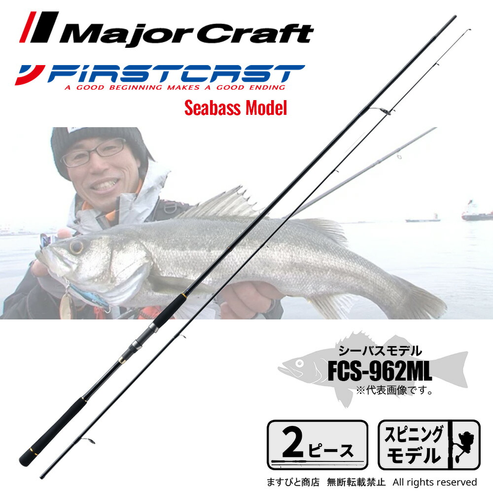 3代目」CROSTAGE SHORE JIGGING | メジャークラフト｜Major