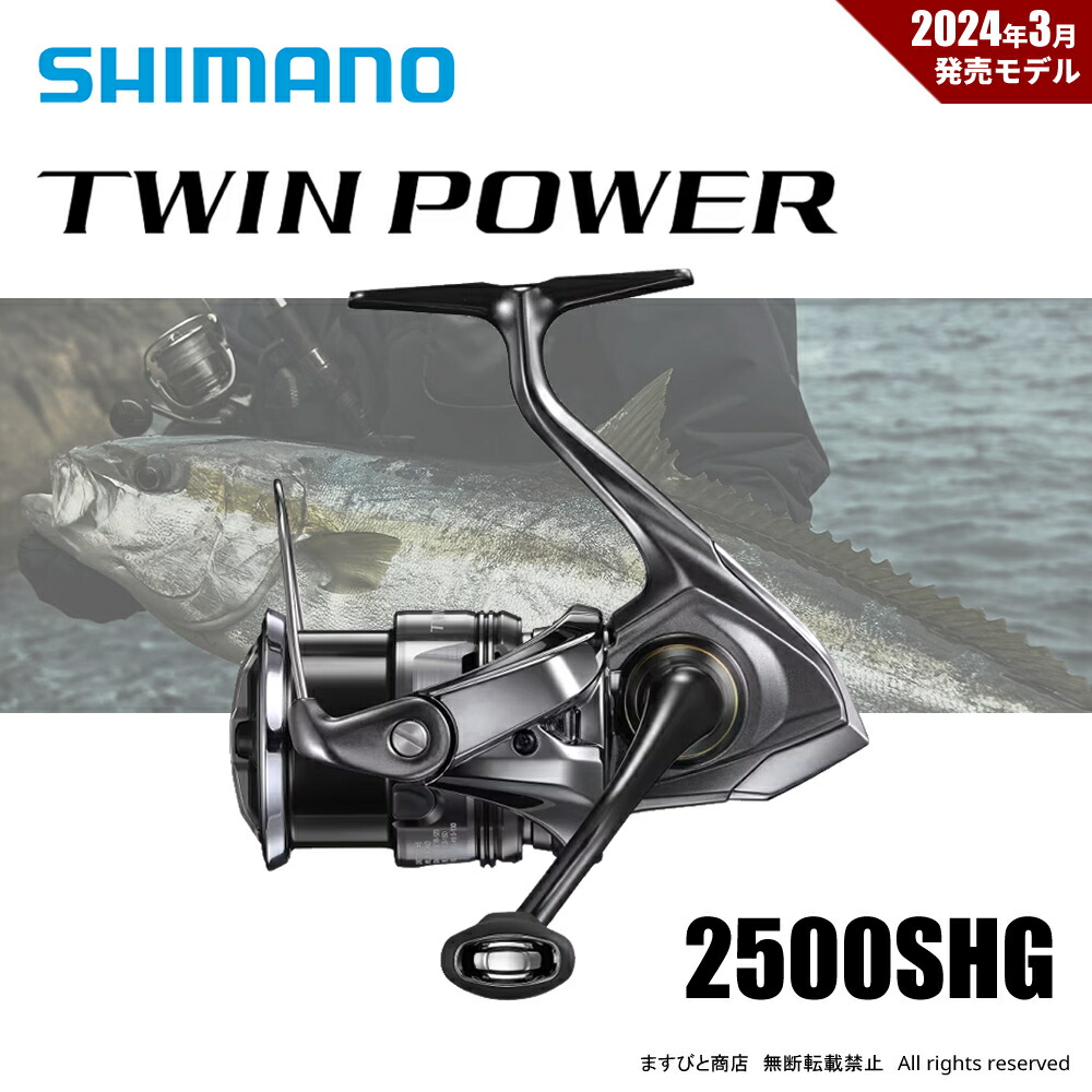24ツインパワー2500SHG＋エギ1本 シマノ 24ツインパワー2500S！エギングバージョン！ | teamOMT