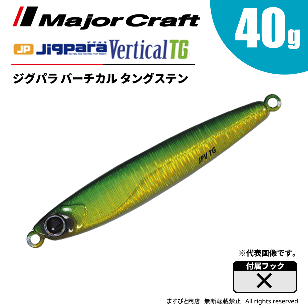 楽天市場】○メジャークラフト ジグパラ TG(タングステン) JPTG