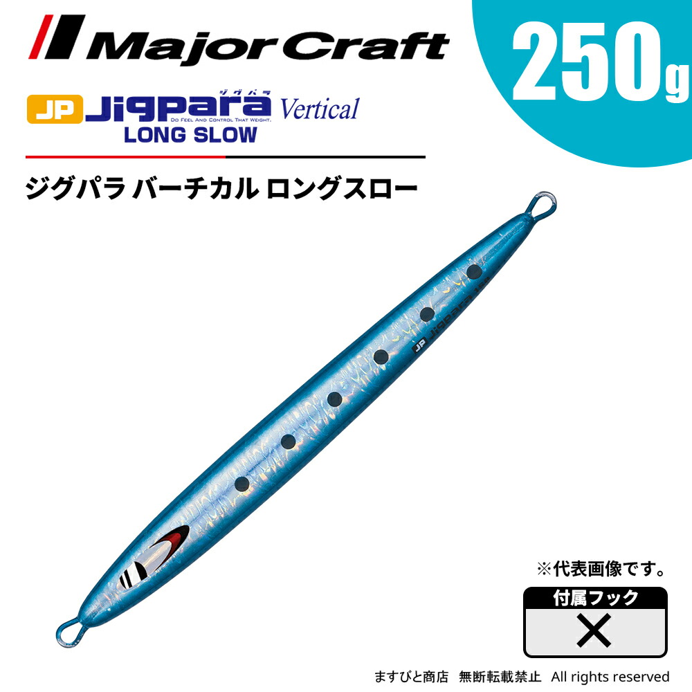 Jigpara Vertical SLOW PITCH | メジャークラフト｜Major Craft Web