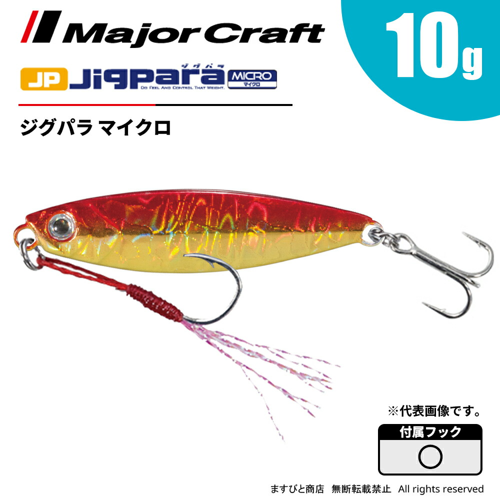 メジャークラフト エギゾースト1G EZ1-862M 楽天市場】メジャークラフト エギゾースト 1G EZ1-862M 送料無料