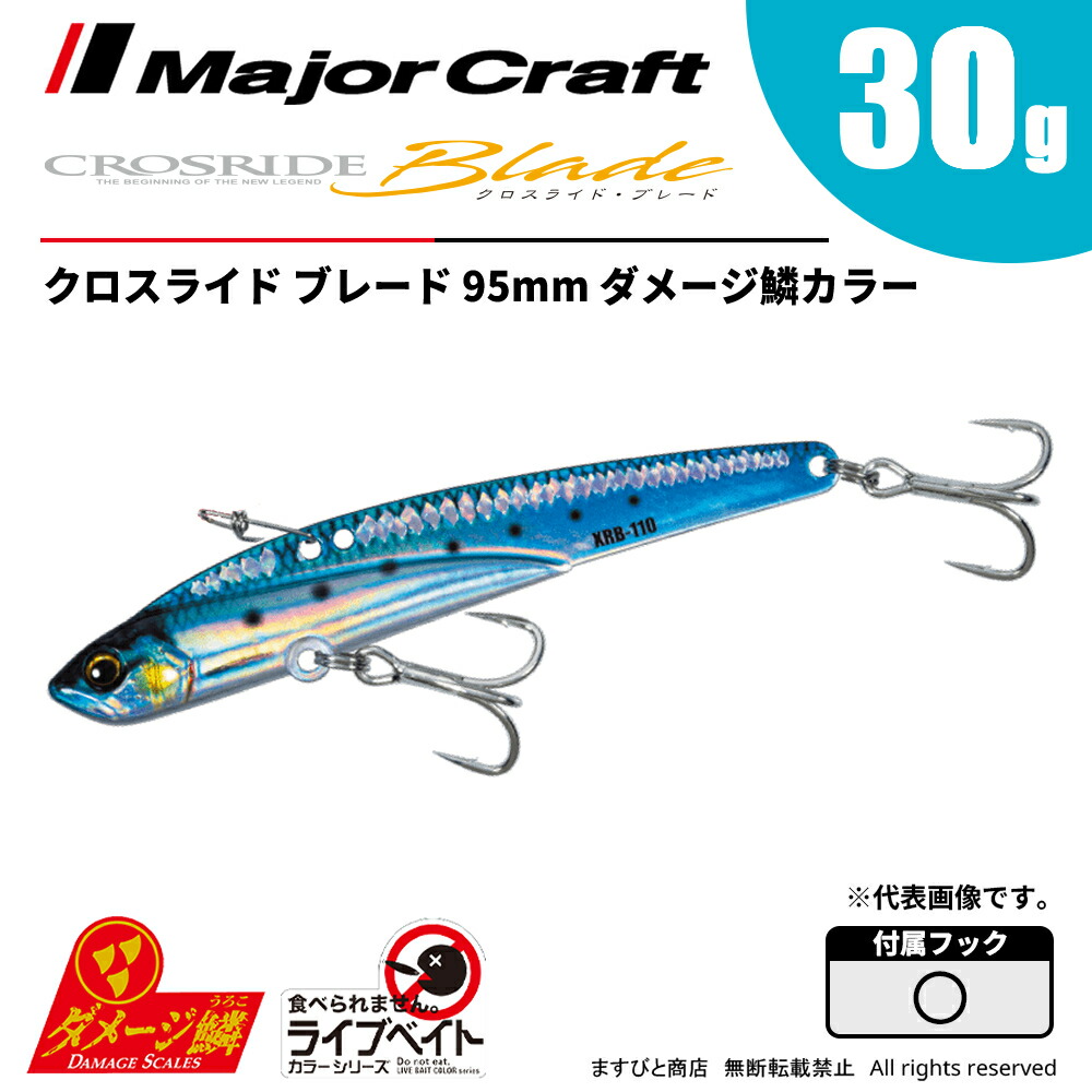 カギ★メジャークラフトandダイワレブロス★ルアー付き mcl0108.jpg