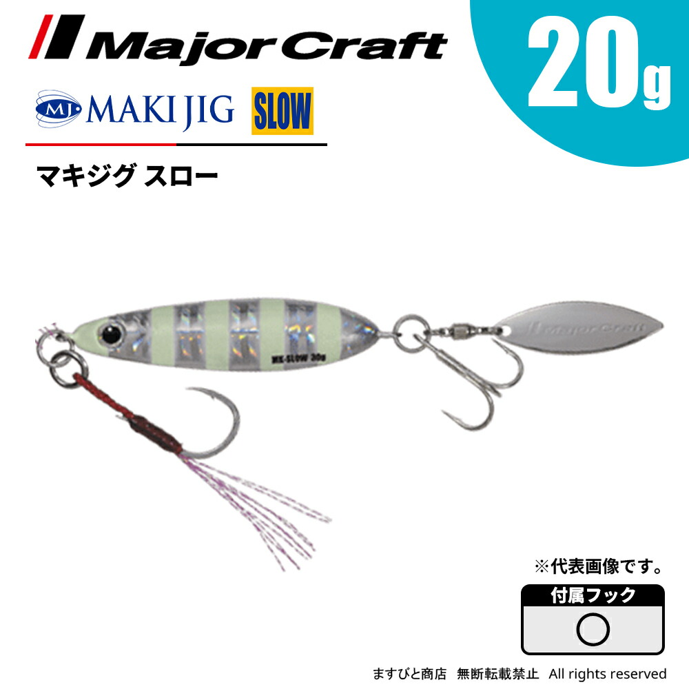 メジャークラフト エギゾースト1G EZ1-862M メジャークラフト エギゾースト 1G EZ1-862M ｜アウトドア用品