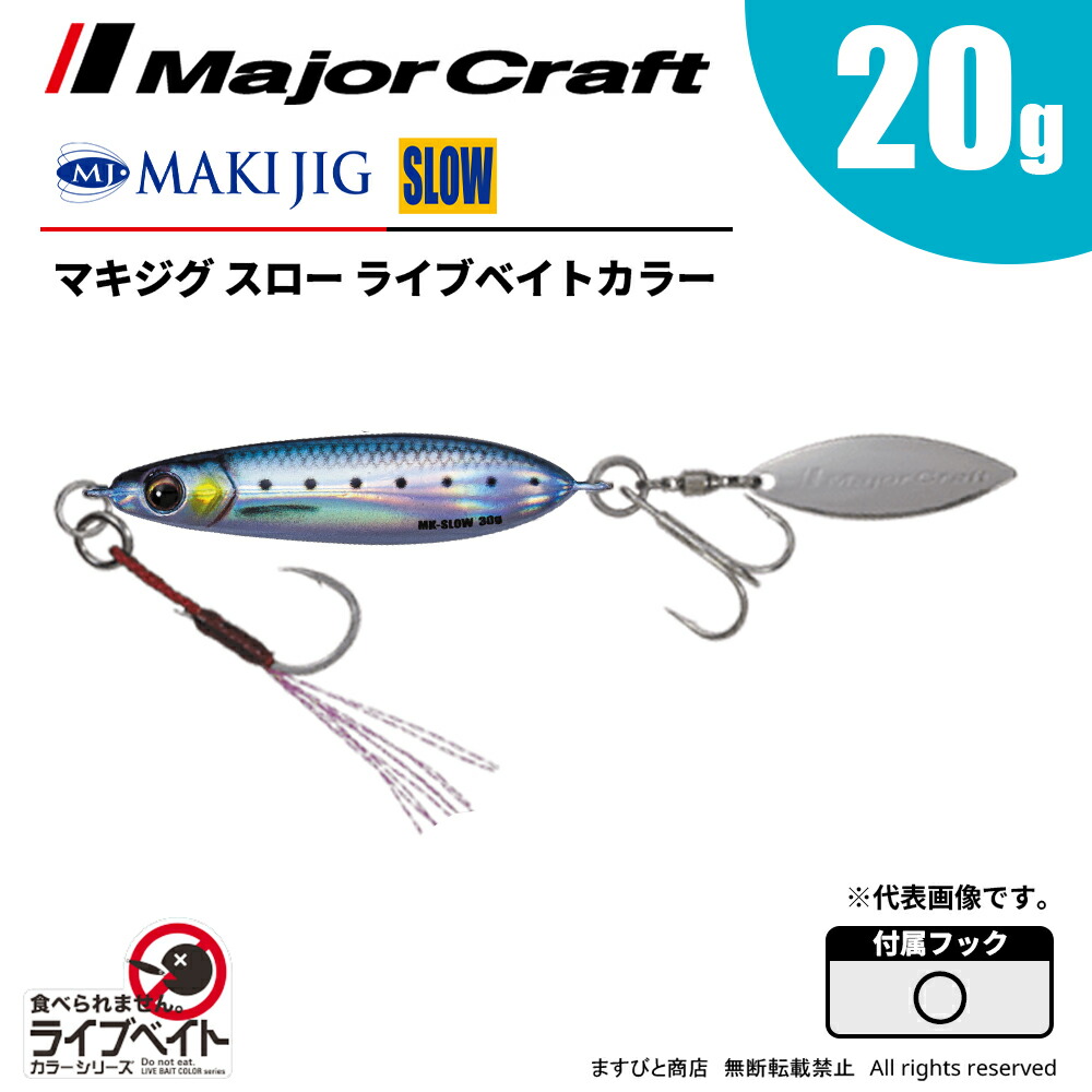 メジャークラフト Major Craft (数量限定特価・40%OFF)メジャークラフト トルザー