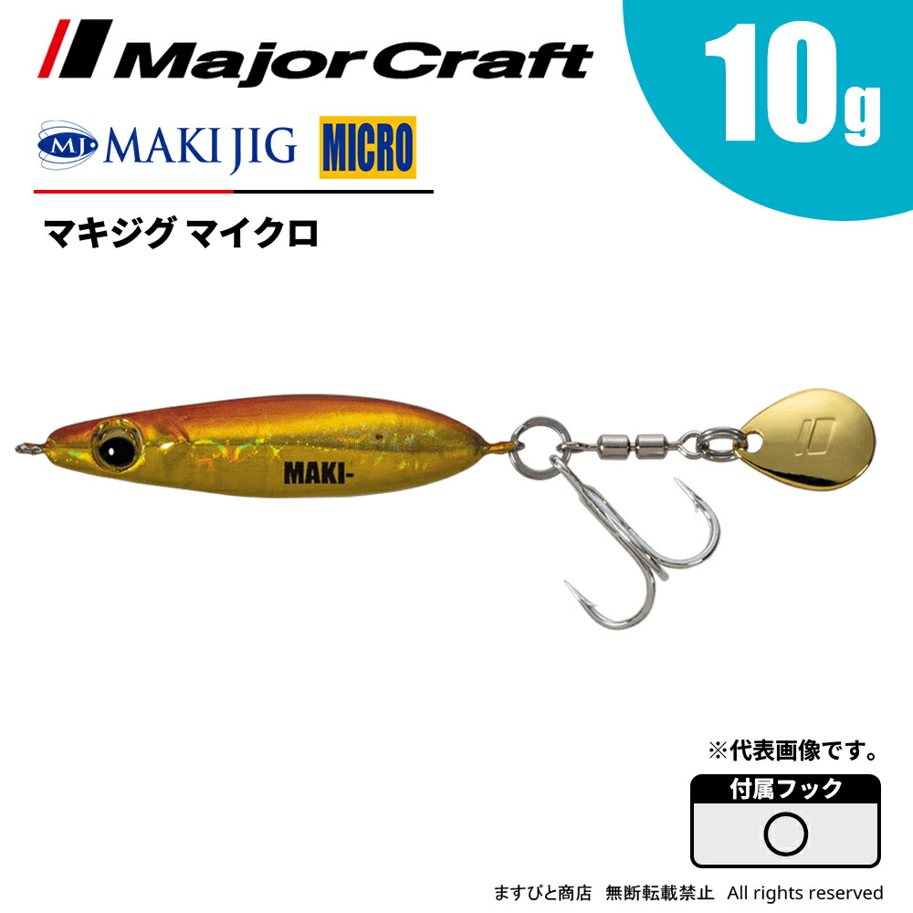 メジャークラフト エギゾースト1G EZ1-862M 楽天市場】メジャークラフト エギゾースト 1G EZ1-862M 送料無料