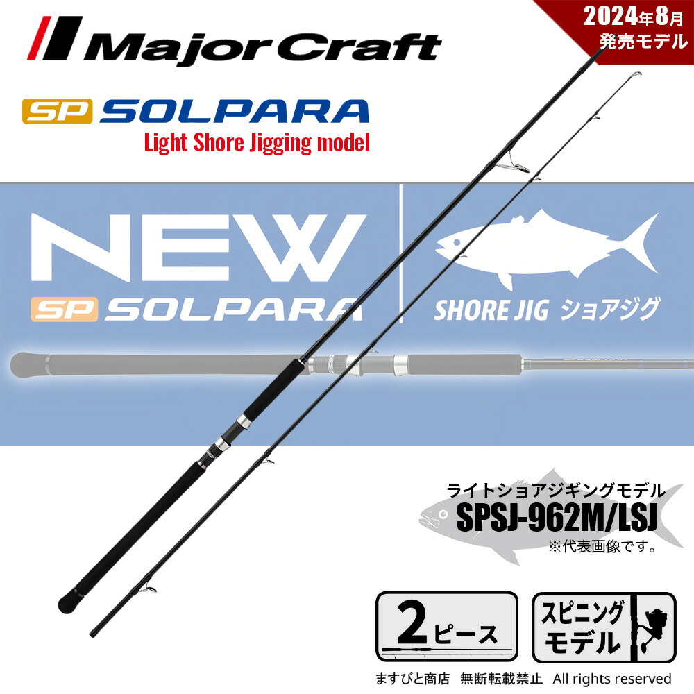 【送料無料】メジャークラフト 三代目クロステージ CRX-1002LSJ 楽天市場】メジャークラフト 三代目クロステージ ショアジギング