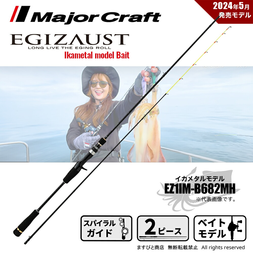 メジャークラフト　イカメタル 楽天市場】メジャークラフト [90] 25 エギゾースト 7G