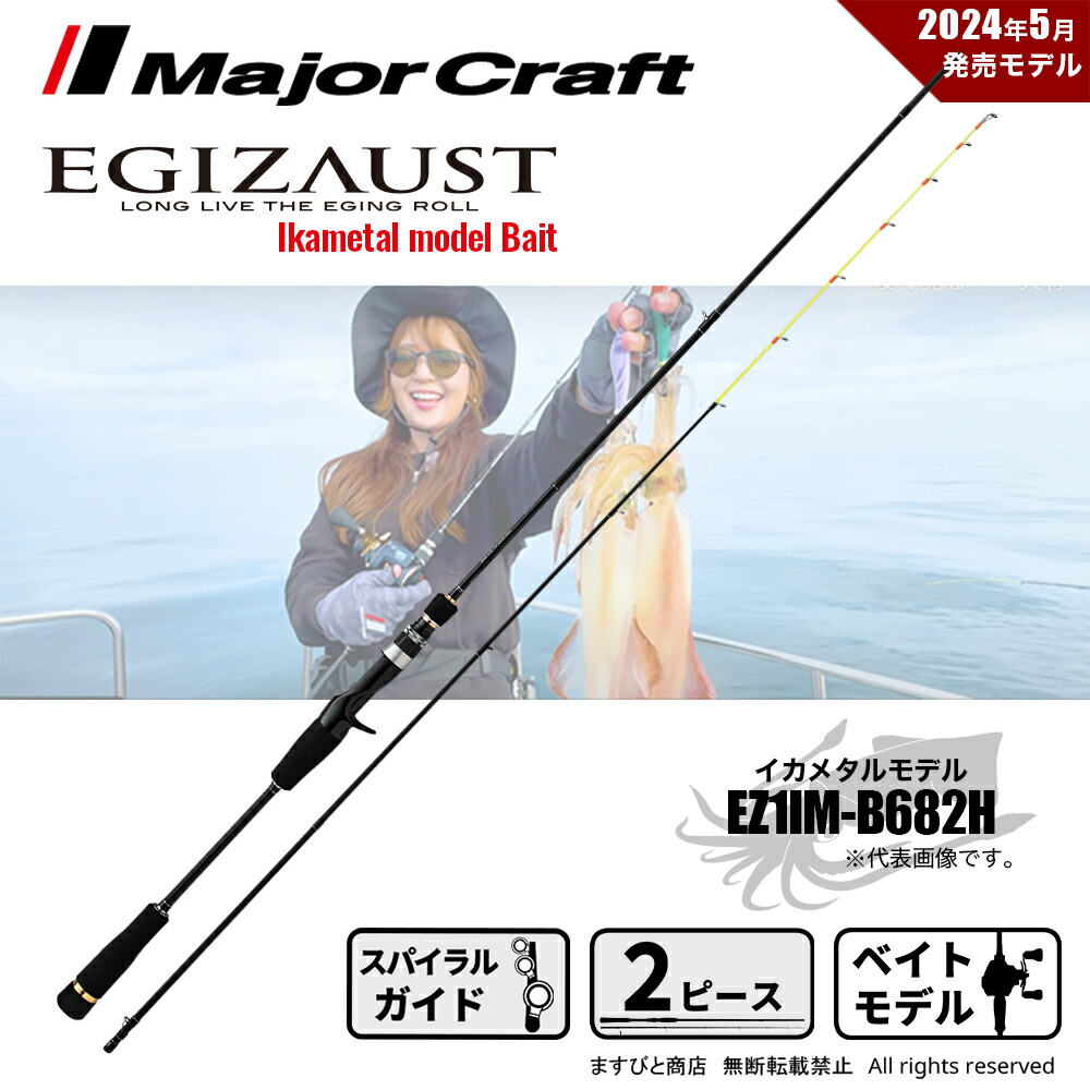エギゾーストEZ1 862ML 4573236274959_c0.jpg