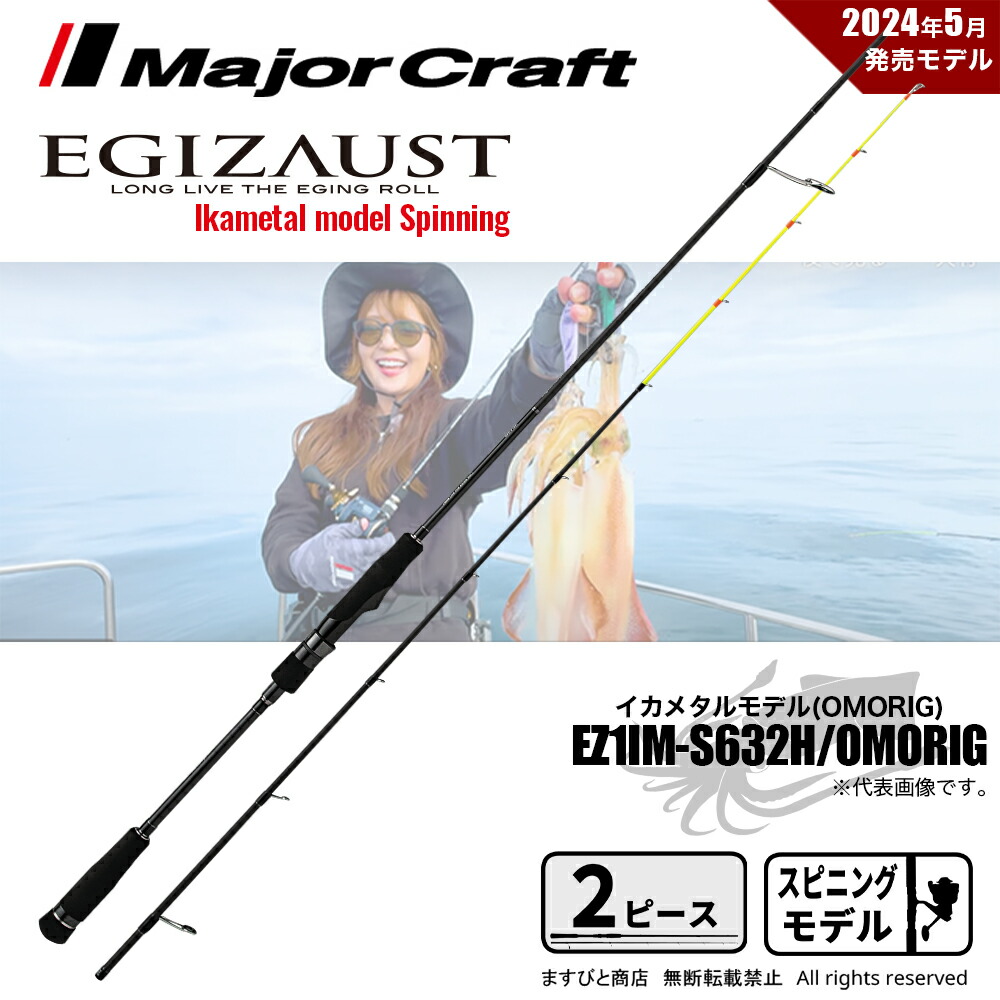 楽天市場】≪'24年7月新商品！≫ メジャークラフト エギゾースト 1G