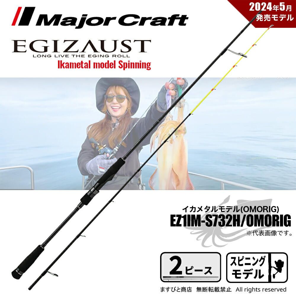 楽天市場】≪'24年7月新商品！≫ メジャークラフト エギゾースト 1G