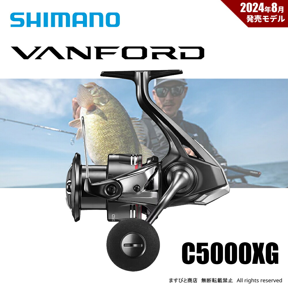 シマノ 24 ヴァンフォード C5000XG 送料無料｜ますびと商店