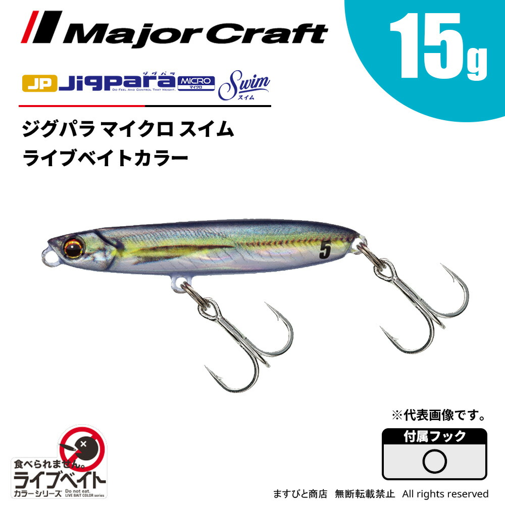 楽天市場】メジャークラフト エギゾースト 1G EZ1-862M 送料無料