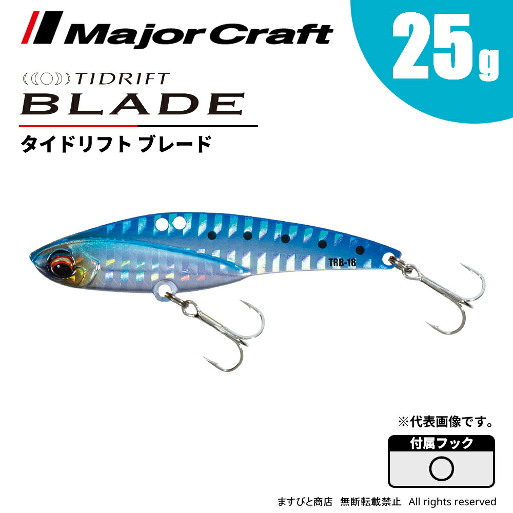 楽天市場】メジャークラフト クロスライド ブレード 95mm 30g XRB-95