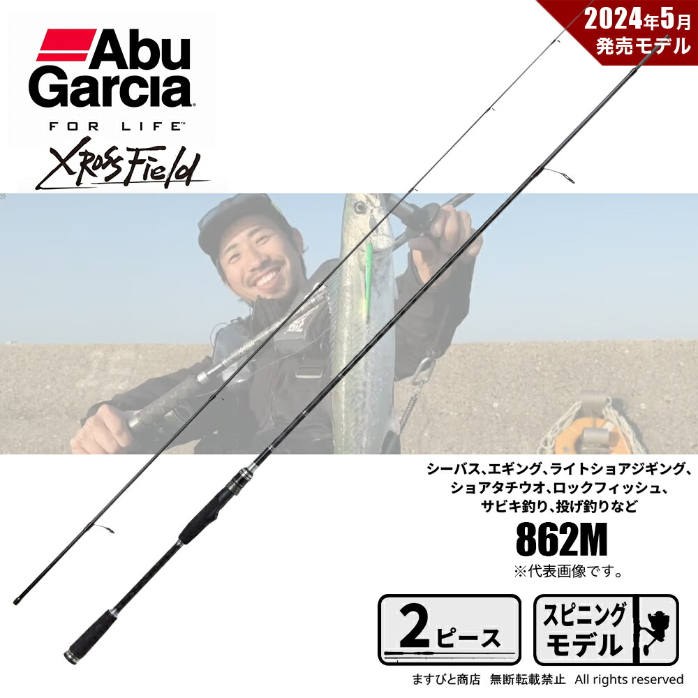 楽天市場】アブガルシア クロスフィールド XRFC-702M 送料無料