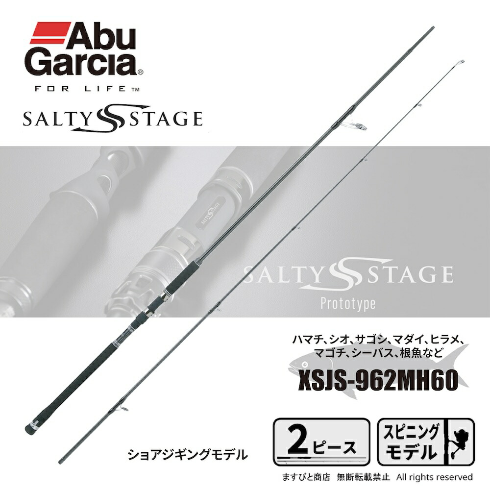 楽天市場】○アブガルシア ソルティーステージ プロトタイプ ライト