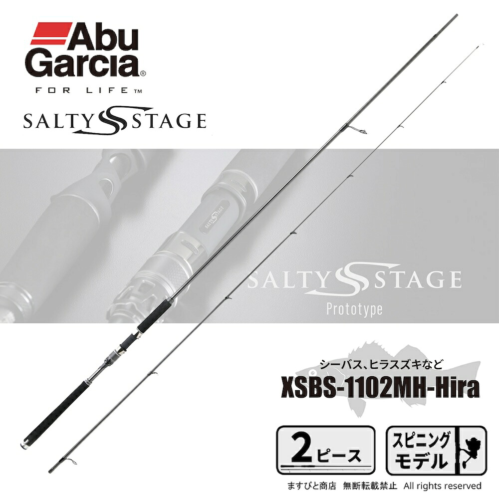 アブガルシア ソルティーステージ プロトタイプ シーバス XSBS-1102MH-Hira 送料無料