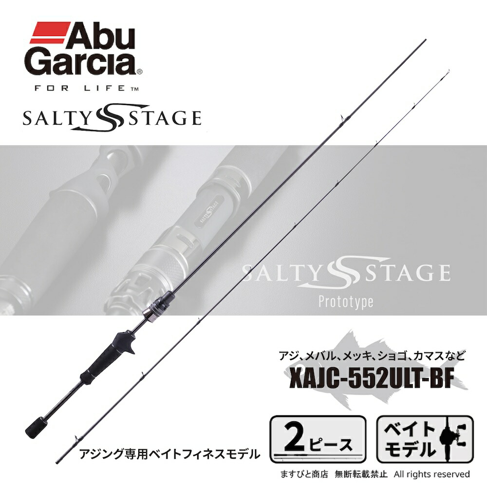 楽天市場】アブ ガルシア ソルティーステージ プロトタイプ ベイト