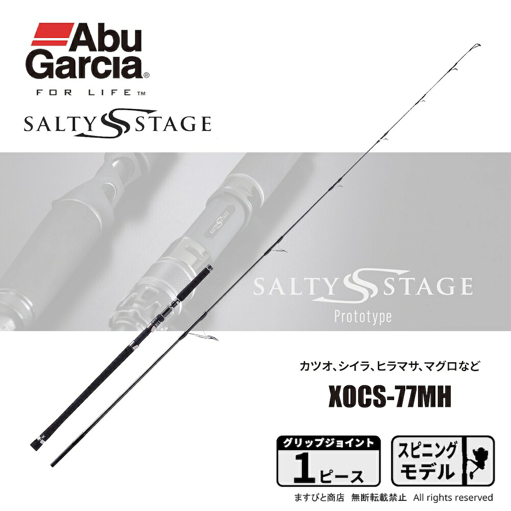 AbuGarcia 大売り出し