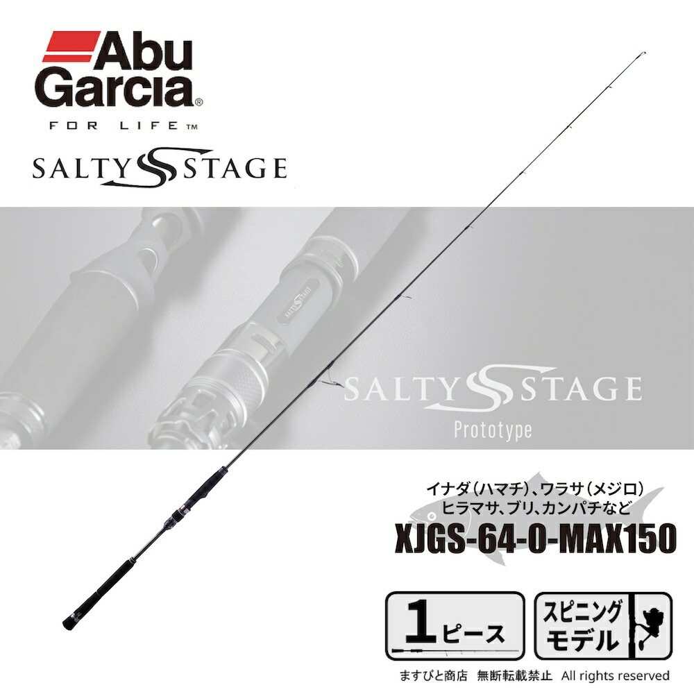 楽天市場】アブガルシア ソルティーステージ プロトタイプ ジギング