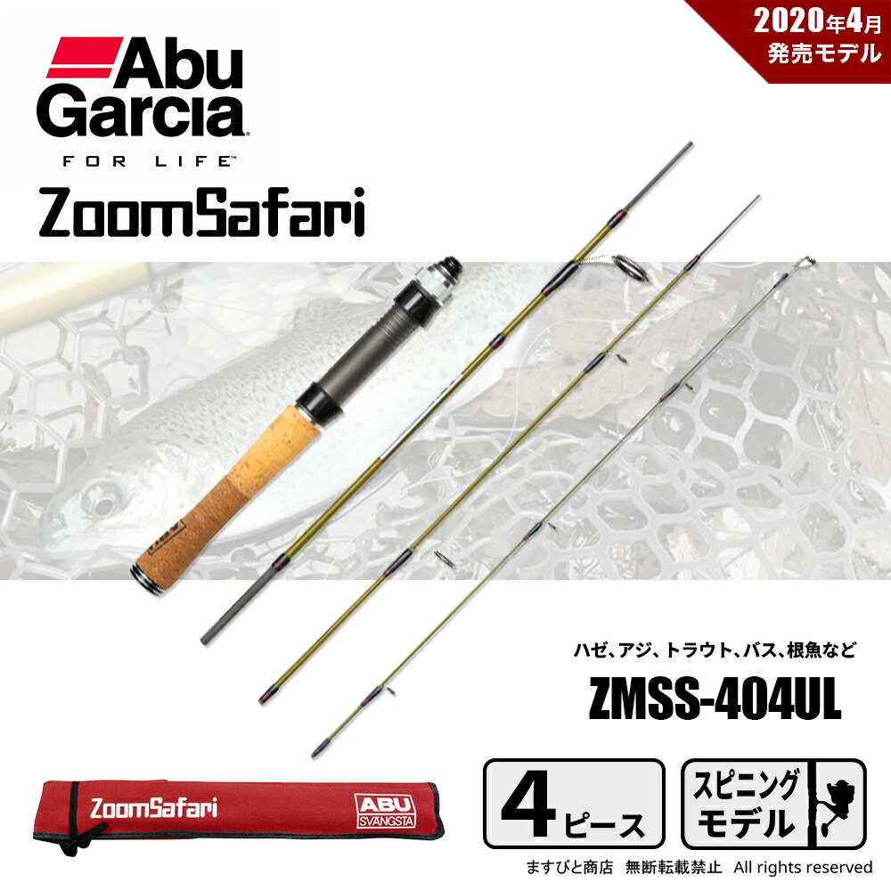 楽天市場】アブガルシア ソルティフィールド SFS-936M-TE テレスコ