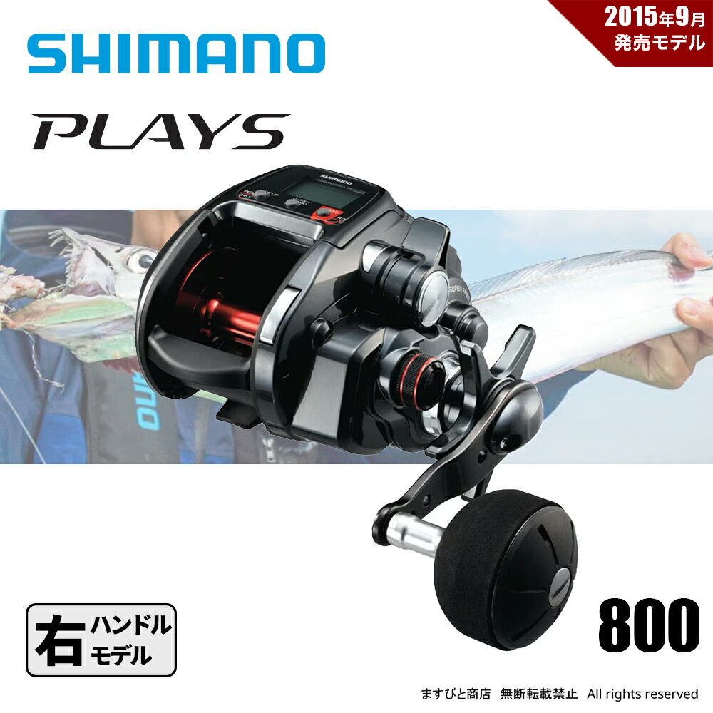 楽天市場】シマノ(SHIMANO) 17 プレイズ 1000 : dn e-shop