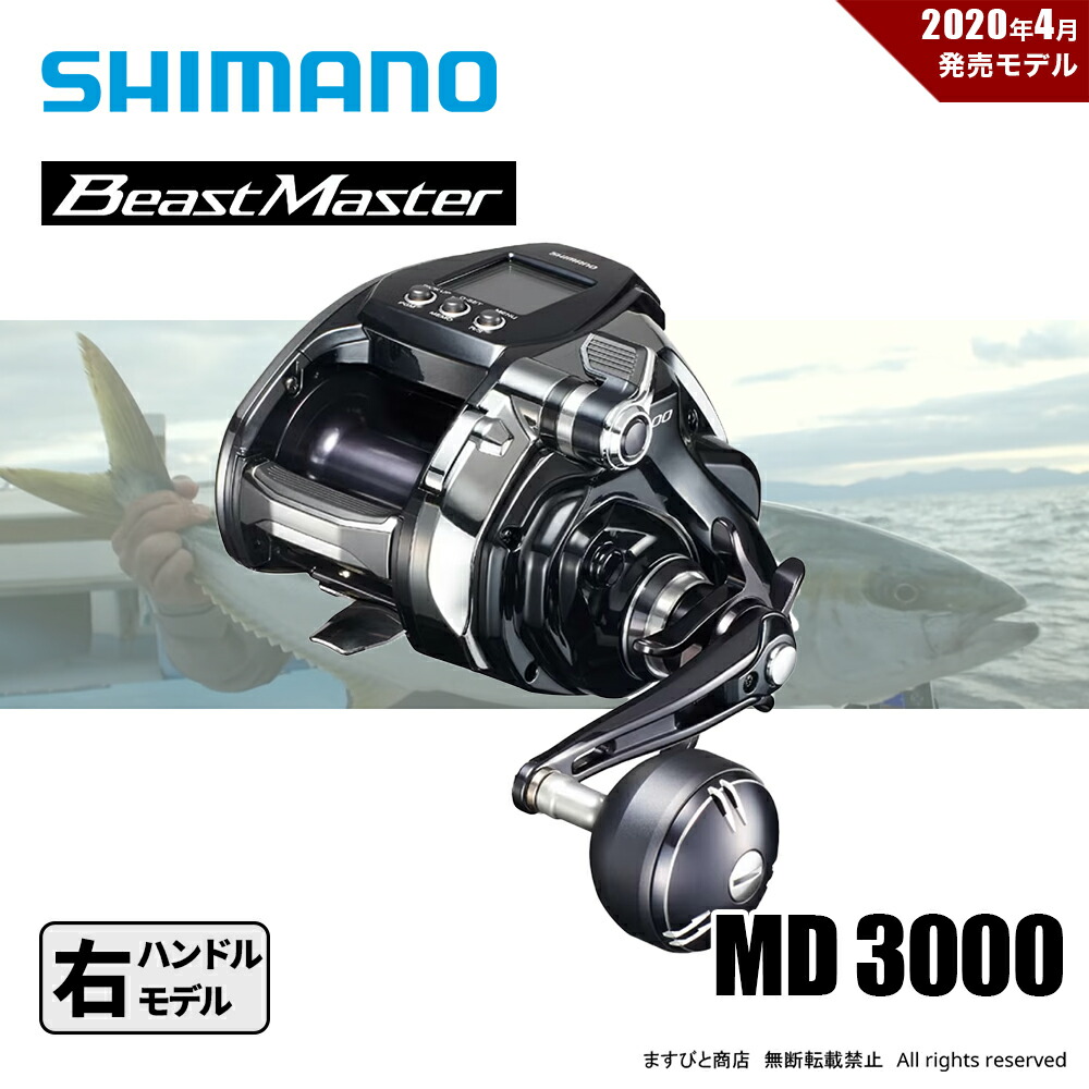 楽天市場】特別価格 シマノ 24 ツインパワー 4000M 送料無料 : ます