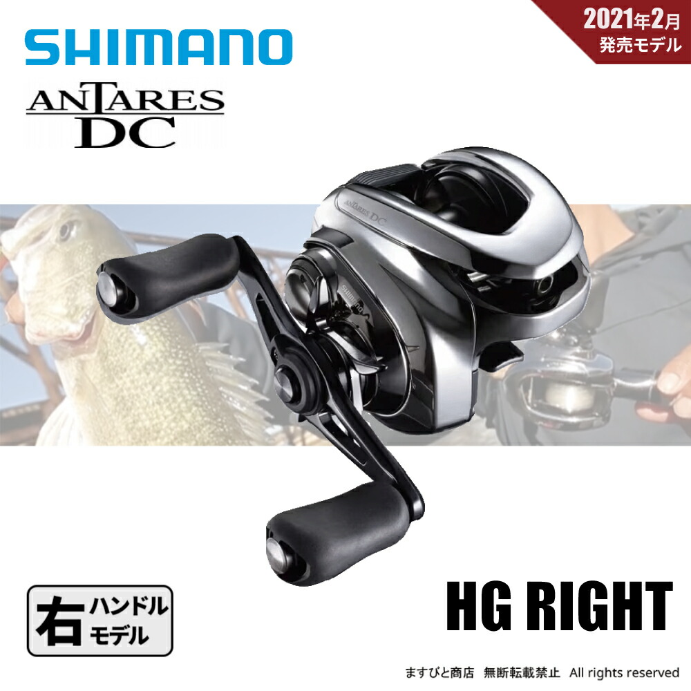 楽天市場】シマノ 21 アンタレスDC HG LEFT : アングラーズショップ