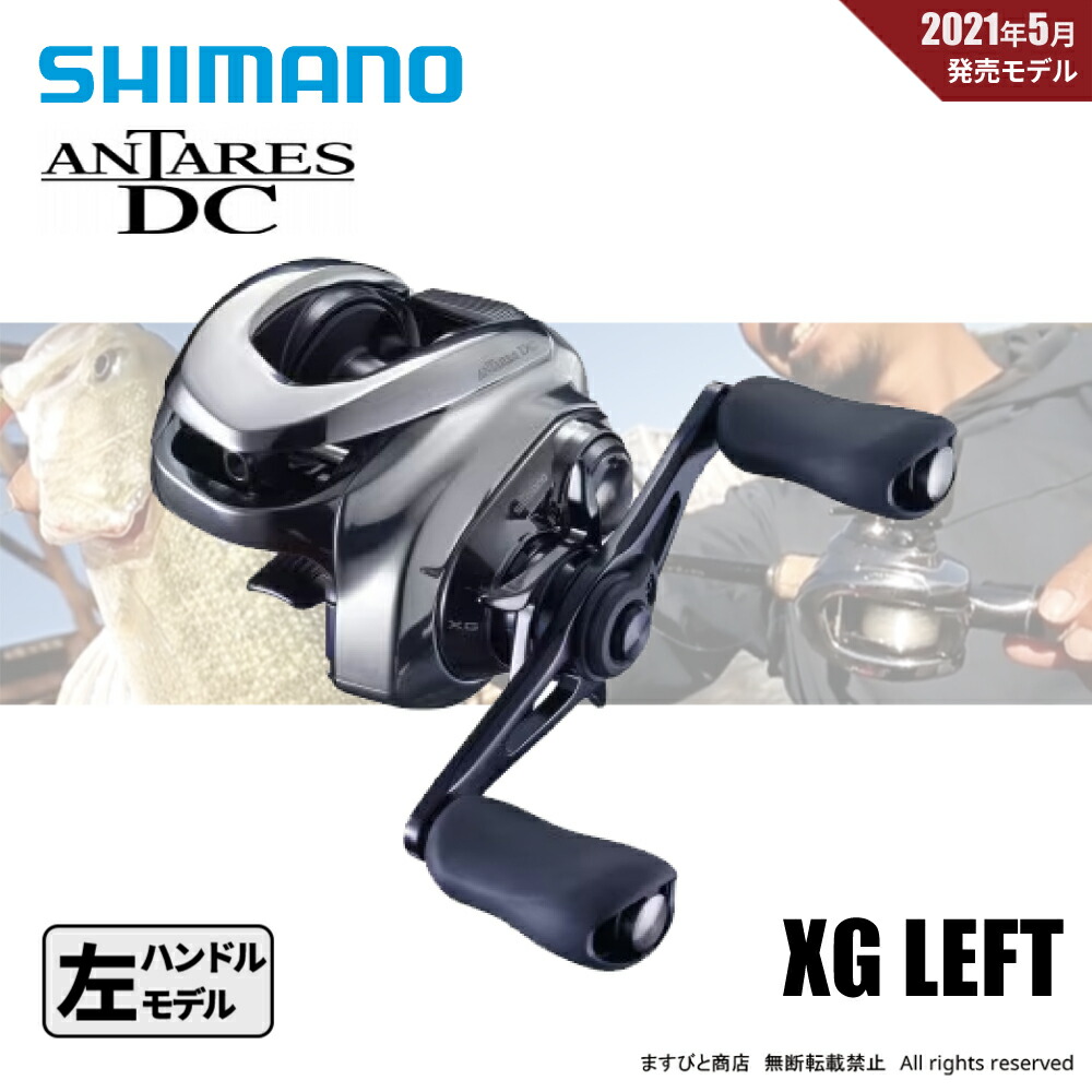 楽天市場】○シマノ 21 アンタレスDC XG RIGHT（右ハンドル