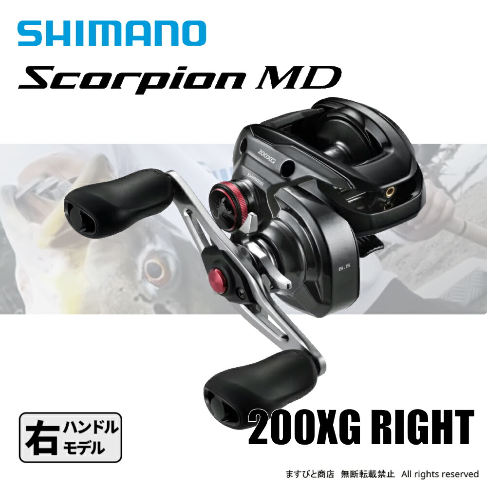 楽天市場】シマノ 24 スコーピオン MD 300XG 送料無料 : ます 楽天市場】シマノ 24 スコーピオン MD 300XG 送料無料 : ます
