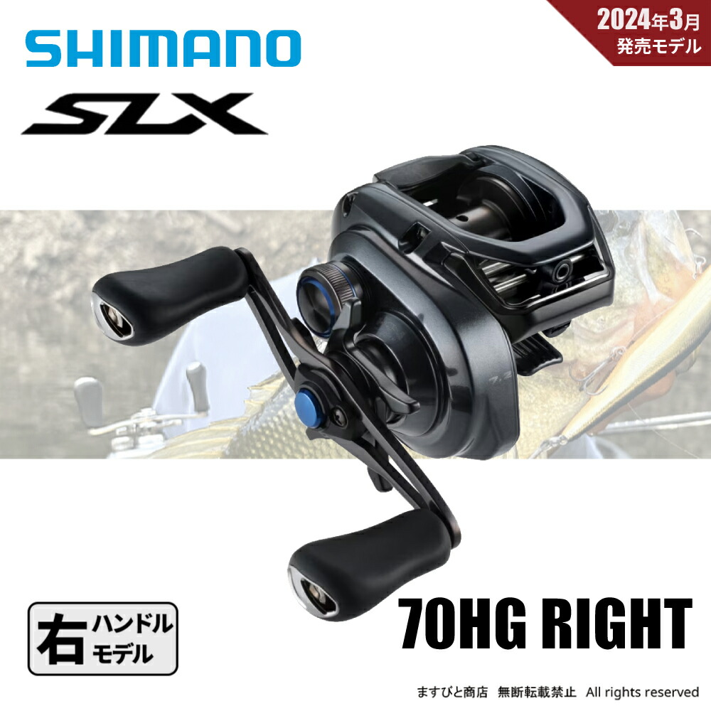 楽天市場】シマノ 24SLX 70HG/71HG : Lure＆Boats Back Lash