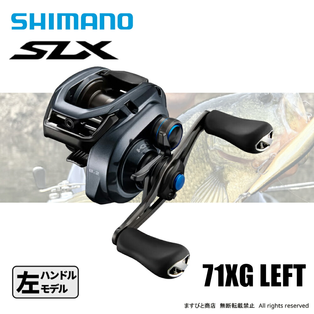 24slx mgl 71hg左 シマノ 24SLX 71HG 24 SLX 71HG 左ハンドルSHIMANO 24SLX 71HG