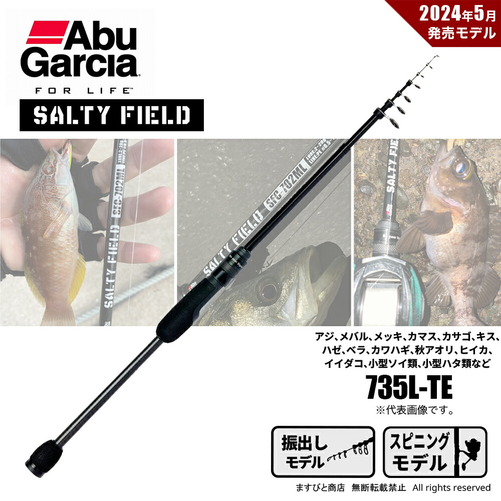 楽天市場】AbuGarcia アブガルシア ソルティフィールド SFS-735L
