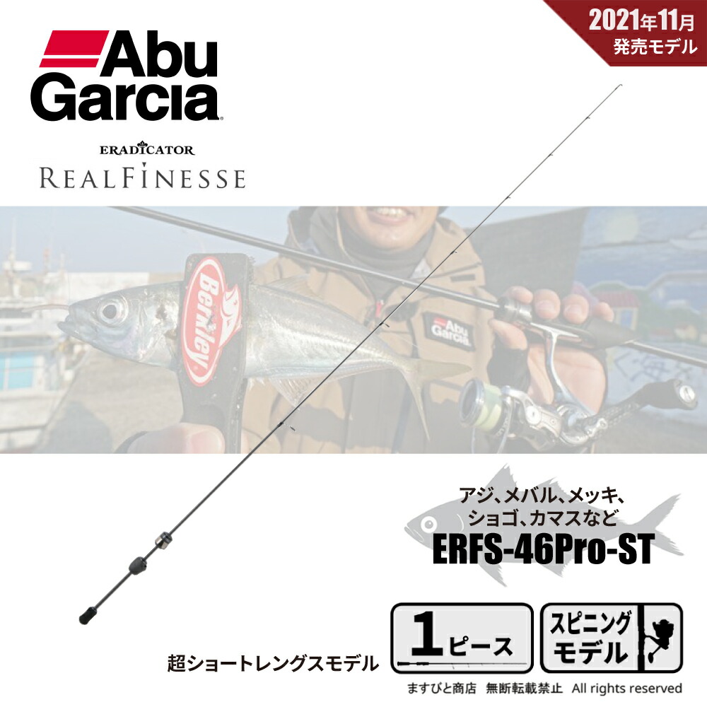 AbuGarcia 大売り出し
