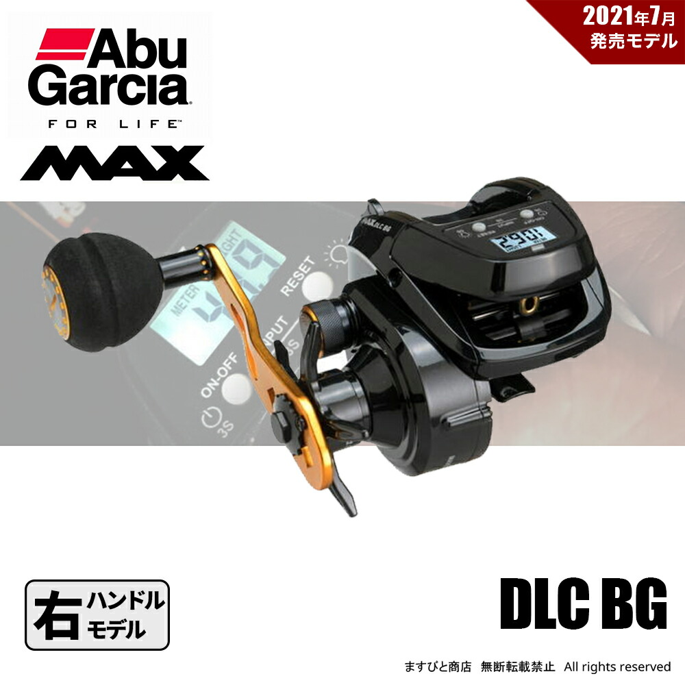 楽天市場】アブガルシア MAX X EZCAST 送料無料 : ますびと商店