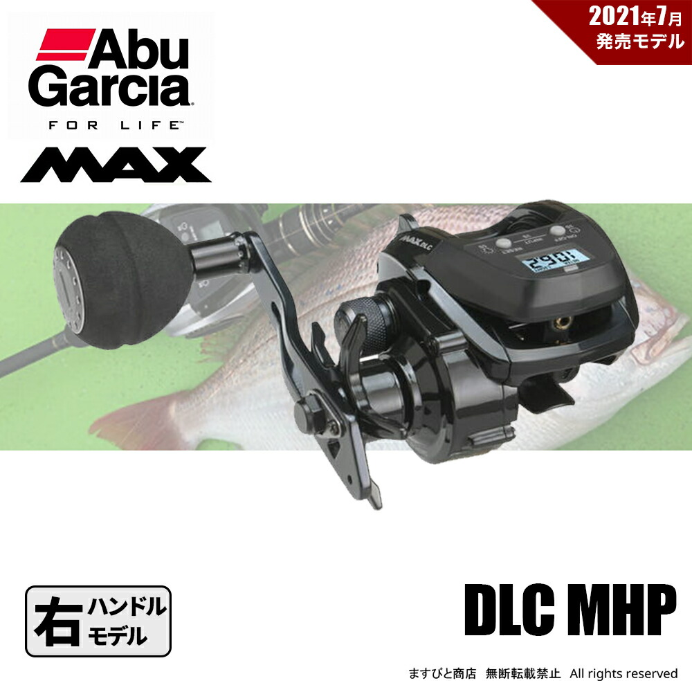 2025年新商品 アブガルシア マックスエックスイージーキャスト新品 MAX X EZCAST（マックス エックス イージーキャスト